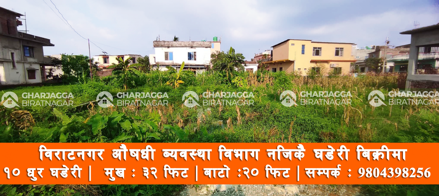 Residential Land for Sale at Biratnagar gharjaggabiratnagar